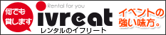 イフリートホームページへ